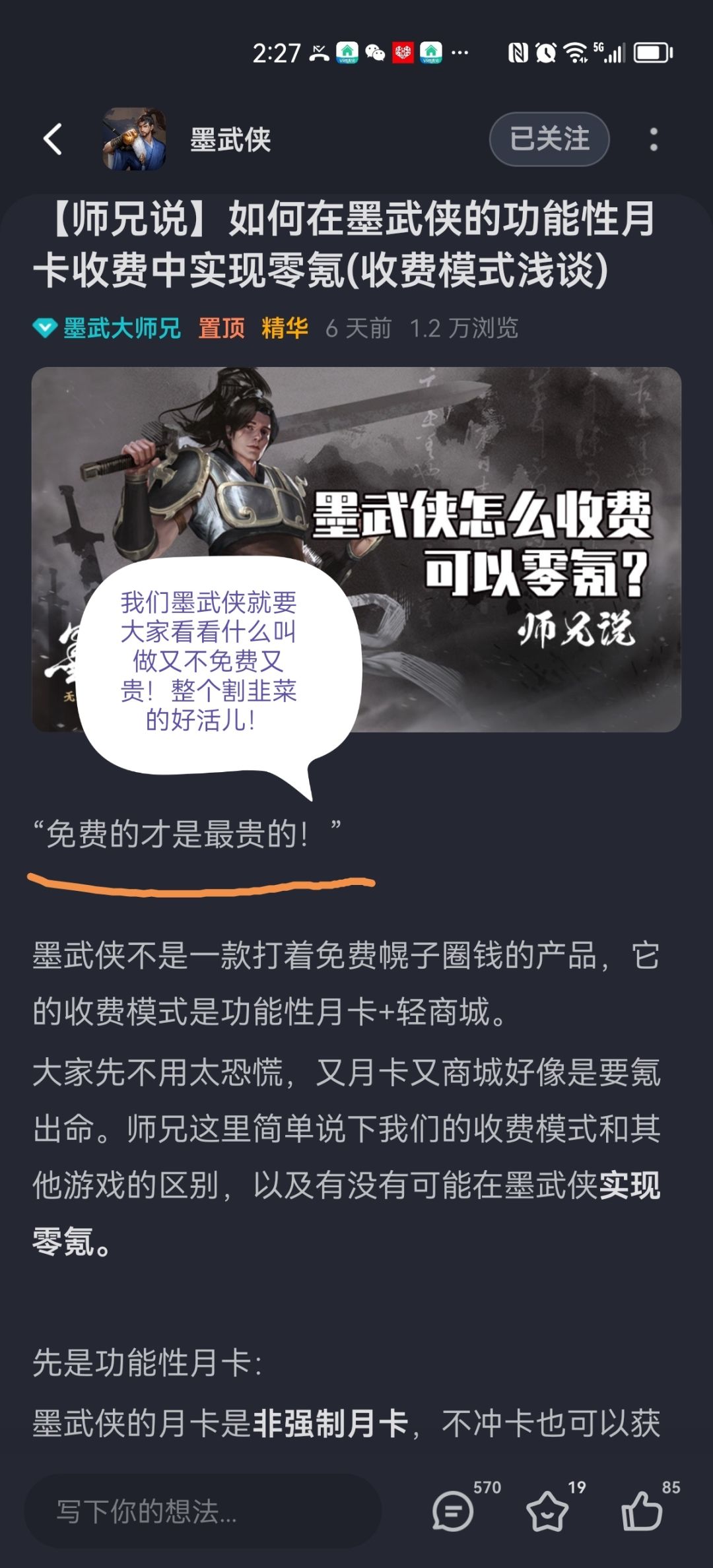 年度笑话,还投到国外,现在外国人都知道中国手游玩家是猪仔了 3
