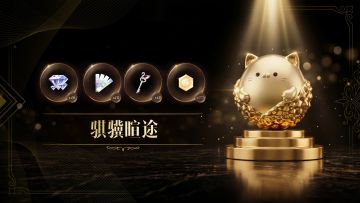 辞旧迎新，骐骥暄途活动&闪亮世界新春烟花会即将开启