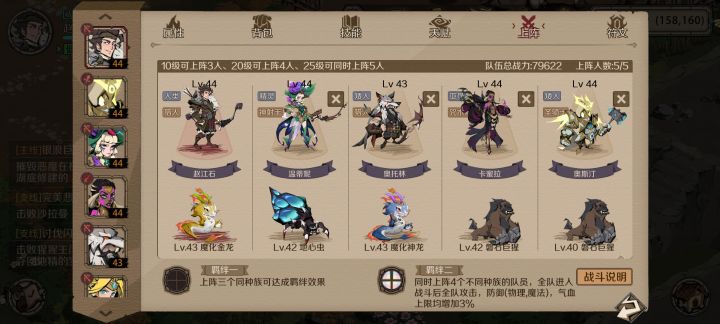 这个阵容怎么过结晶塔的恶魔首领啊
感觉防御也差，输出更差，点了一些基因了还是顶不住啊。。。。[表情_泪目]截图