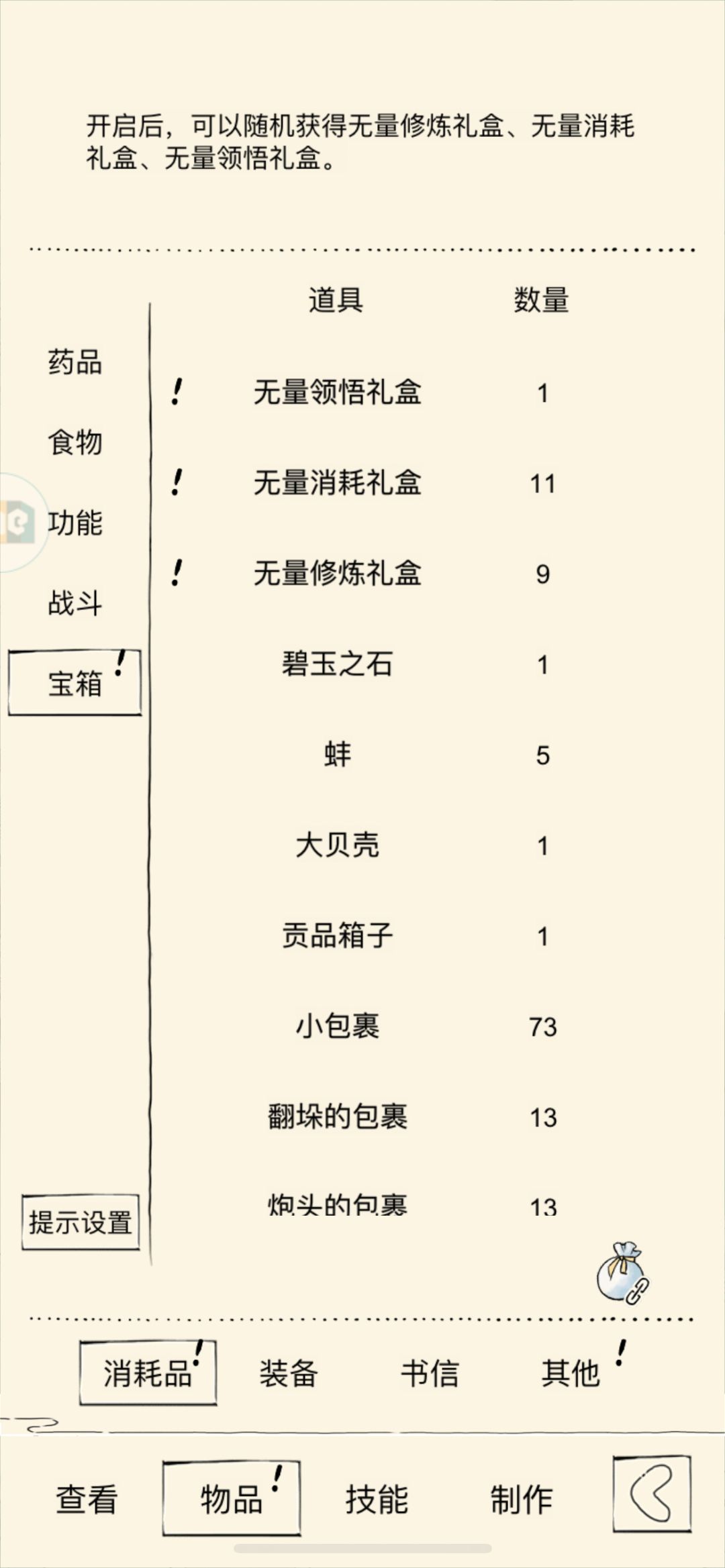 调概率了就直说 1