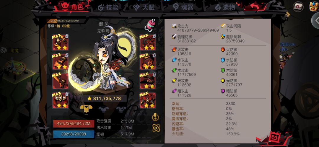 虫洞塞莉尔 1