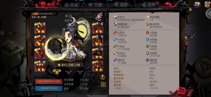 虫洞塞莉尔截图