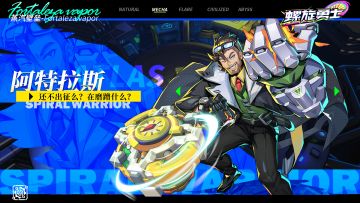 【极境Voice】中文配音试听：暴力统治 —— 蒸汽壁垒 · 阿特拉斯