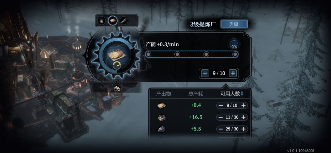 提炼厂任务不能完成 1