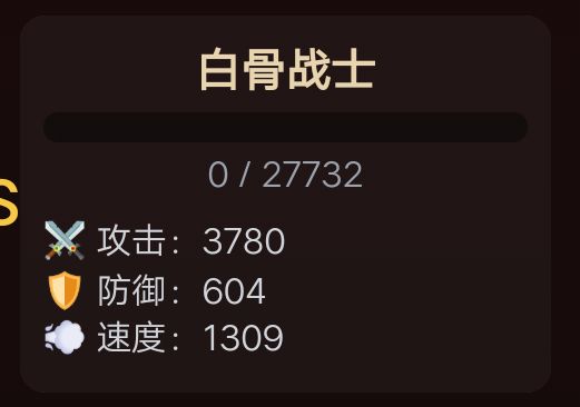 白骨洞 5