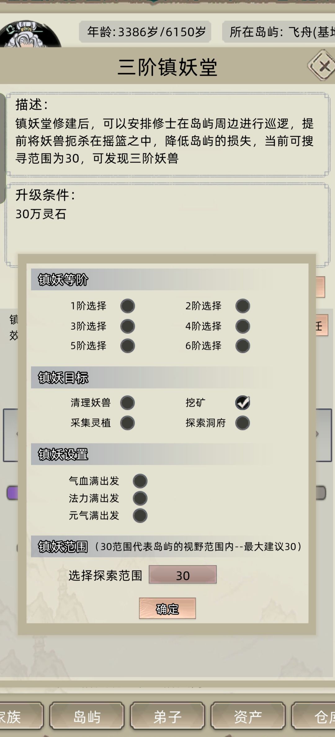 新版本功法攻略，凡人流派 12