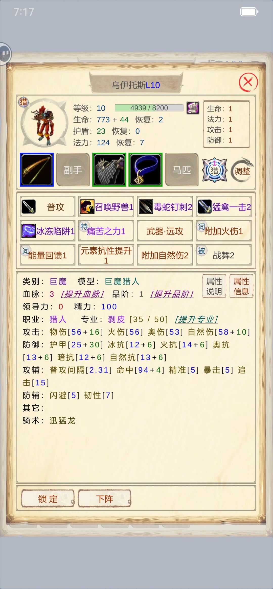 魔兽佣兵团 2