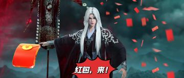 正版授权仙逆手游预约开启，继续送腾讯视频会员（第五期）