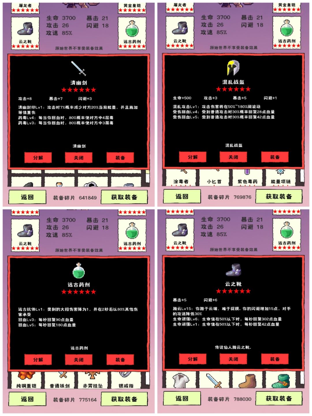 90万碎片能刷什么样的装备(第二弹) 8