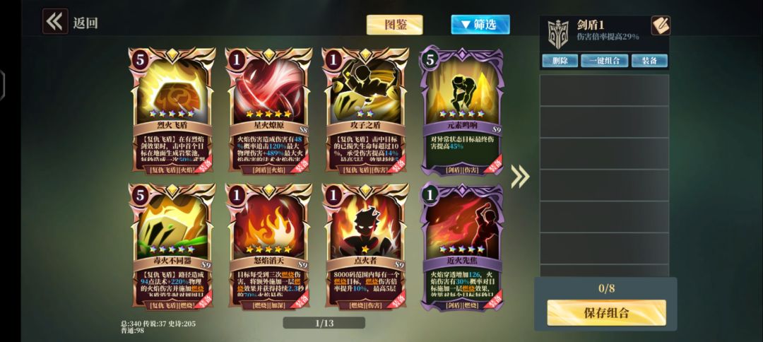 下赛季玩物理还是元素? 1