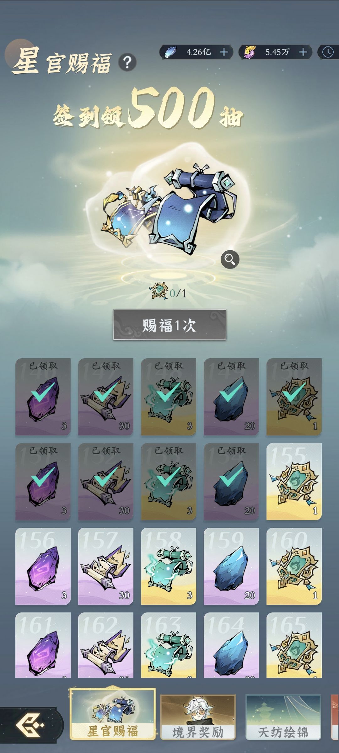 小伙修仙日记 2