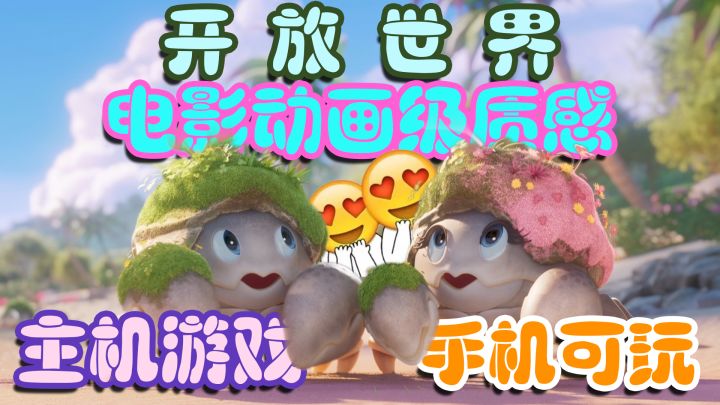 顶级制作!赛博养宠!电影动画级质感的开放世界捉宠游戏!截图