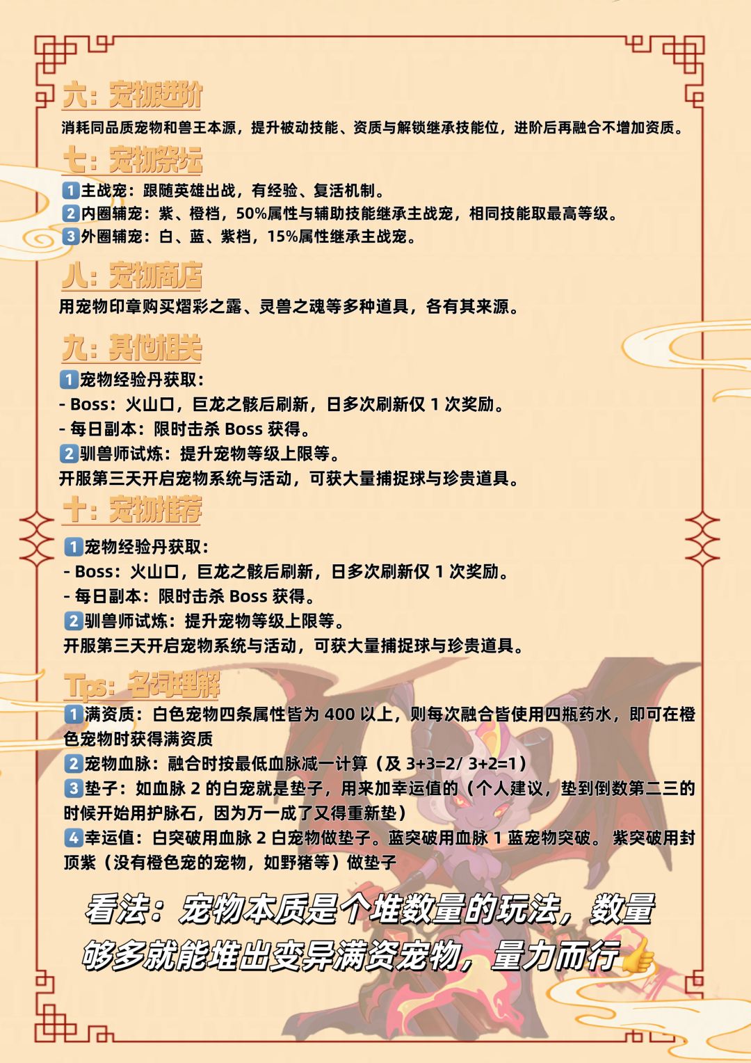 最全宠物指南🧭——从入门到精通 2