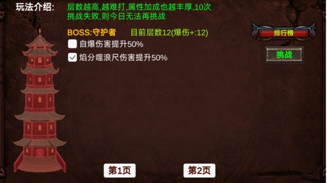 暴伤塔攻略截图
