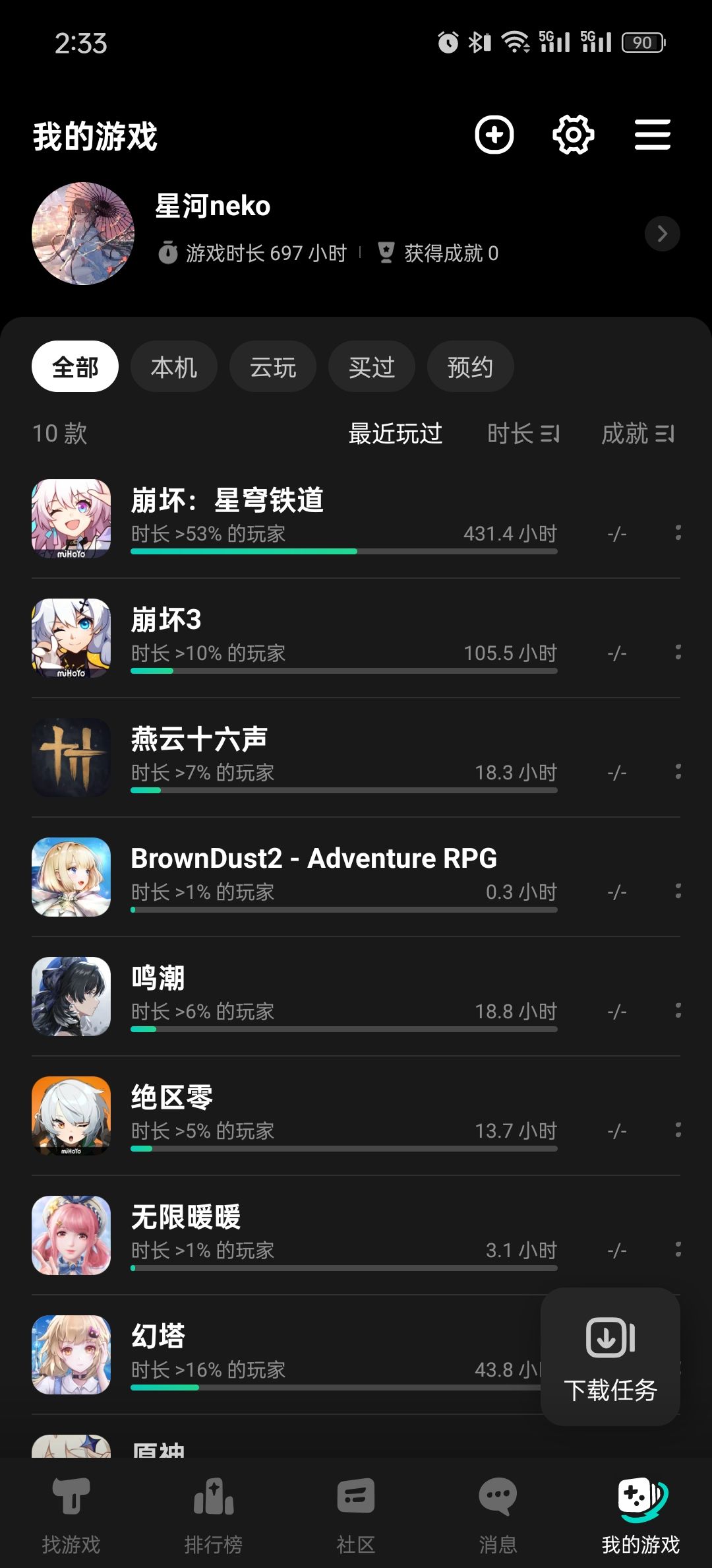 后悔更新版本了 1