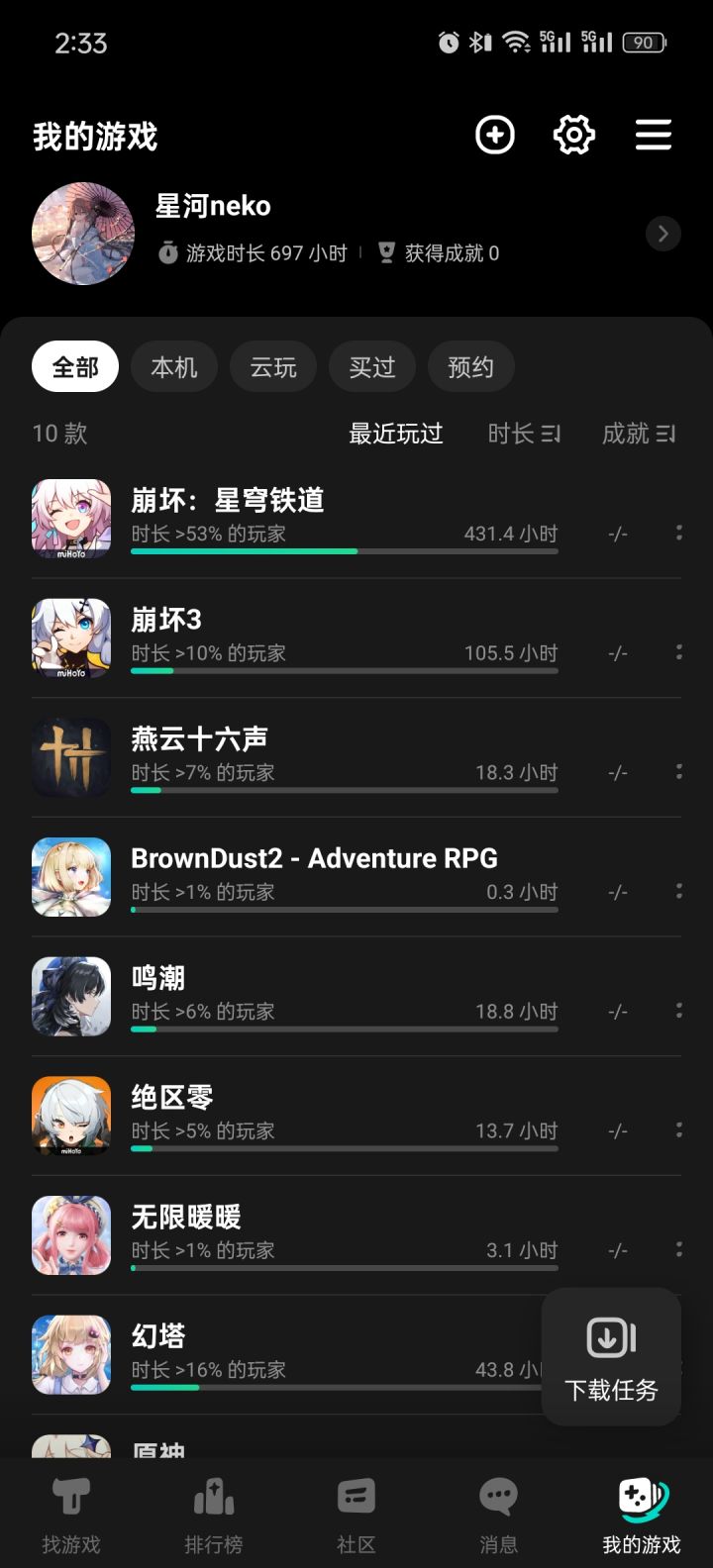 后悔更新版本了截图