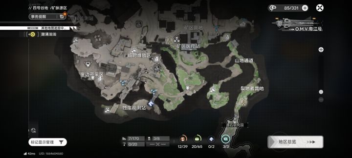 这边咋通电截图