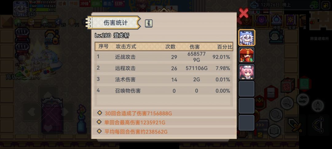 物理战士和魔法战士玩法 2