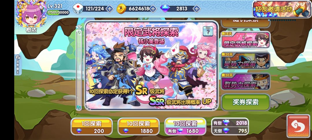 大叔赔我3000彩石 1