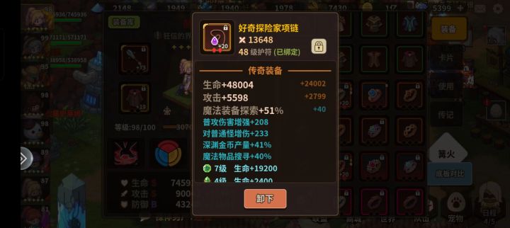 秘六刷金似乎有了新的规则截图