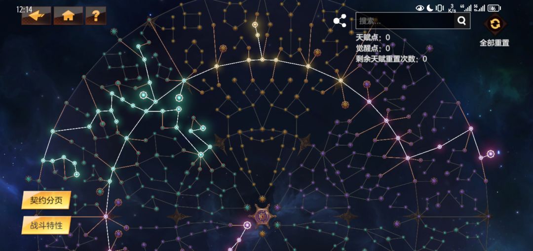 暗躯雷法师 2