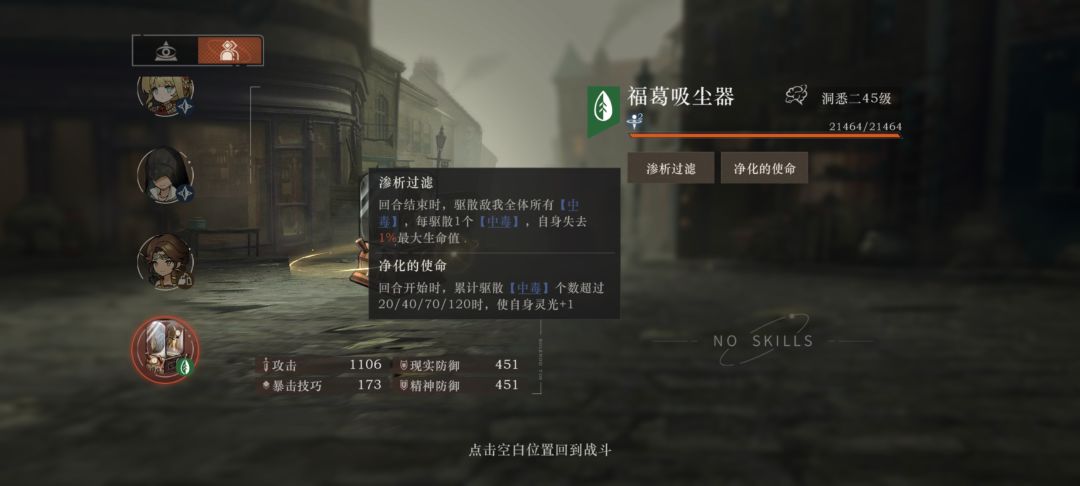 东区黎明探索13攻略 2