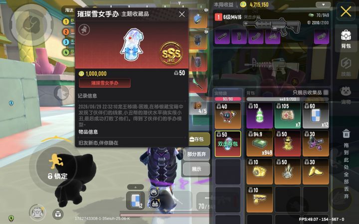 原来困难图也可以这么劲爆吗🤩🤩🤩截图