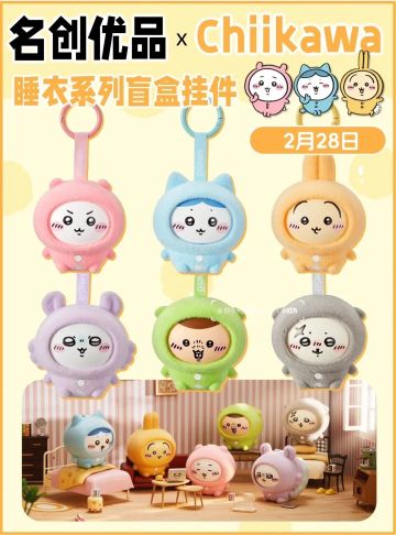 吉伊卡哇新联动来啦！萌萌的超可爱