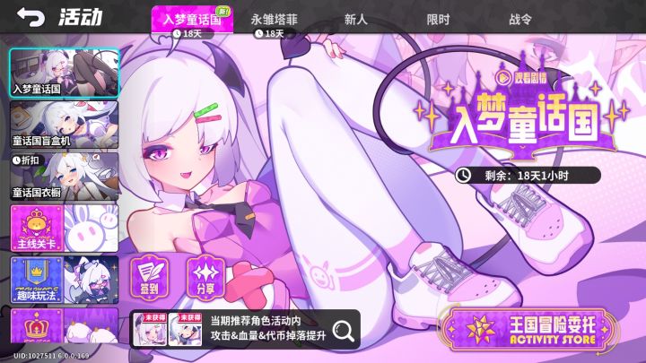 开服200抽，主线送角色截图