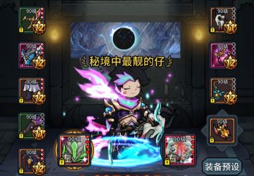 法师/大魔导士 恶魔之眼活动（埋葬之眼篇）