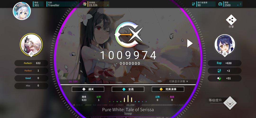 终于! 3
