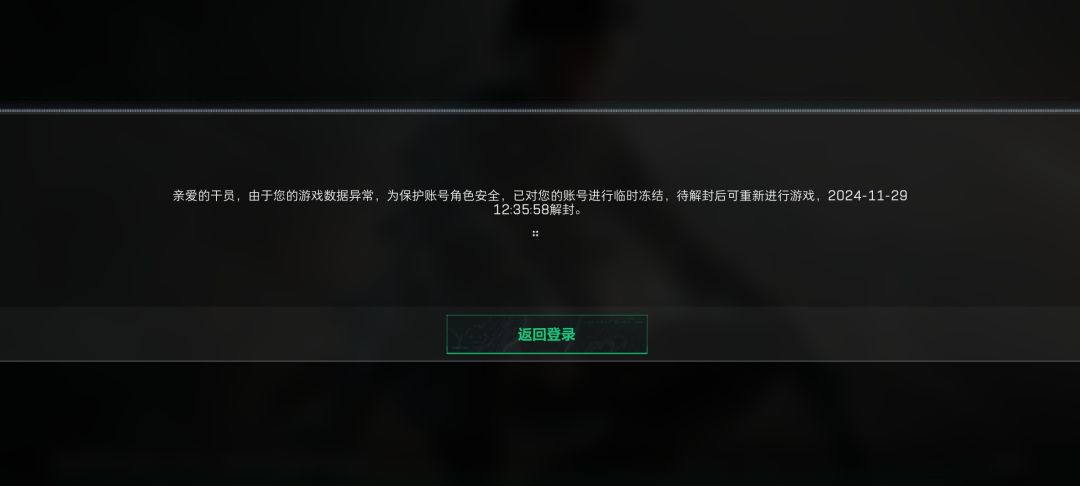 误封都没有地方申诉截图