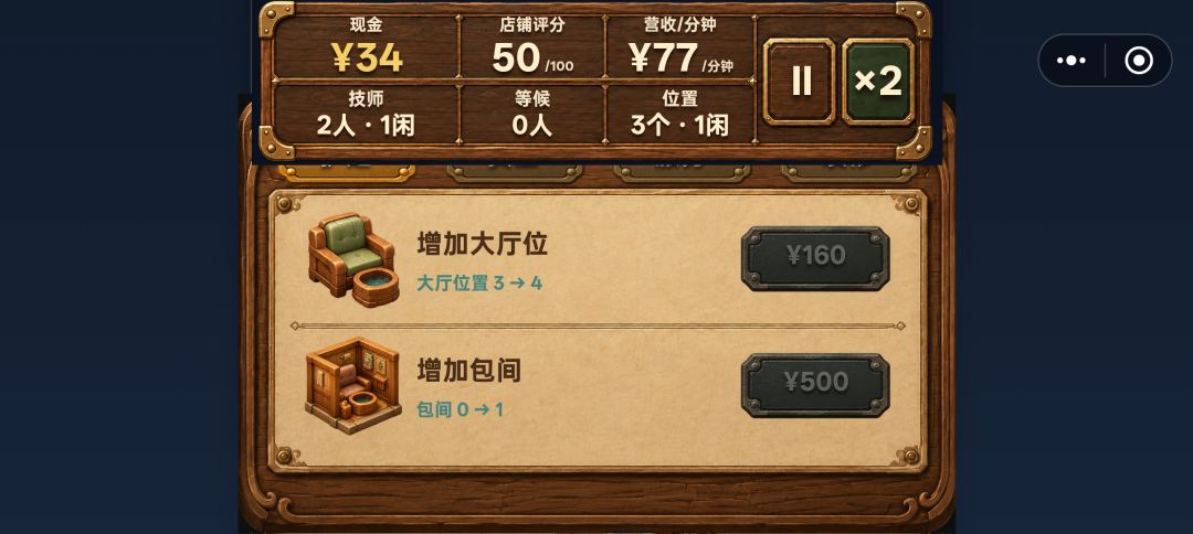 仍然是横版 2