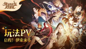 让挂机玩家吃点好的！AFK2公测玩法前瞻