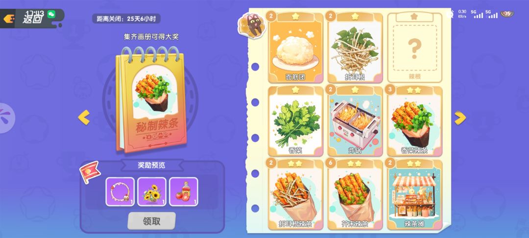 有人换卡吗 2
