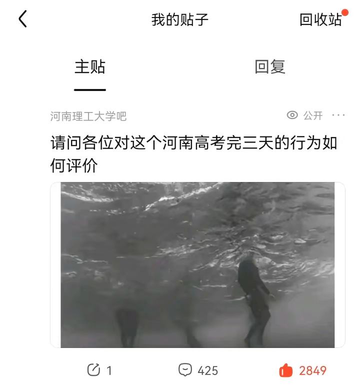 请问各位对这高考完三天的河南男孩如何评价 2