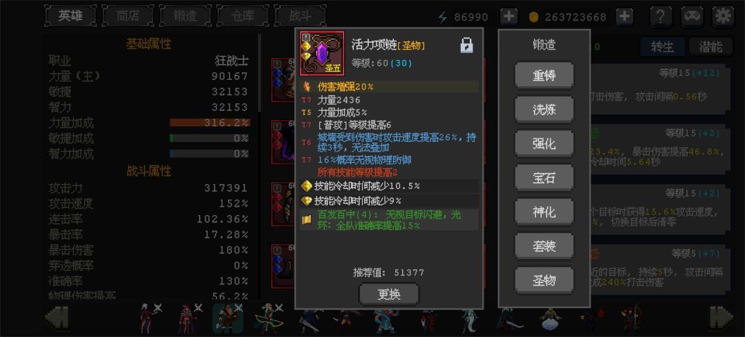 维京暴击流 5