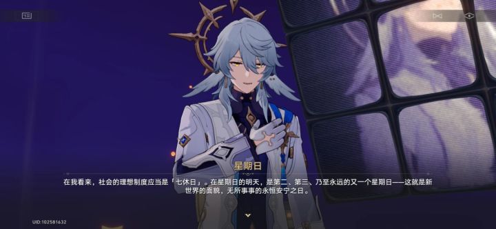 哥哥的七休日制度,不能再同意了截图