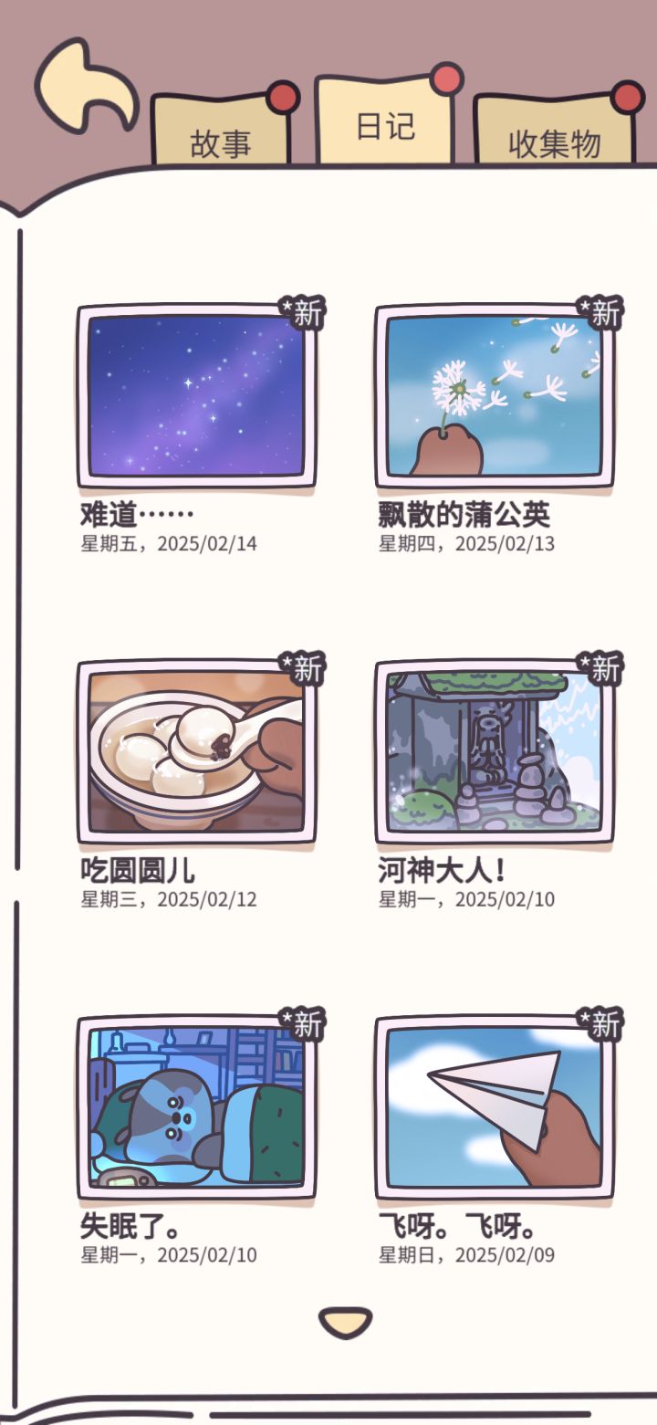原来安卓和苹果taptap账号可以互通截图