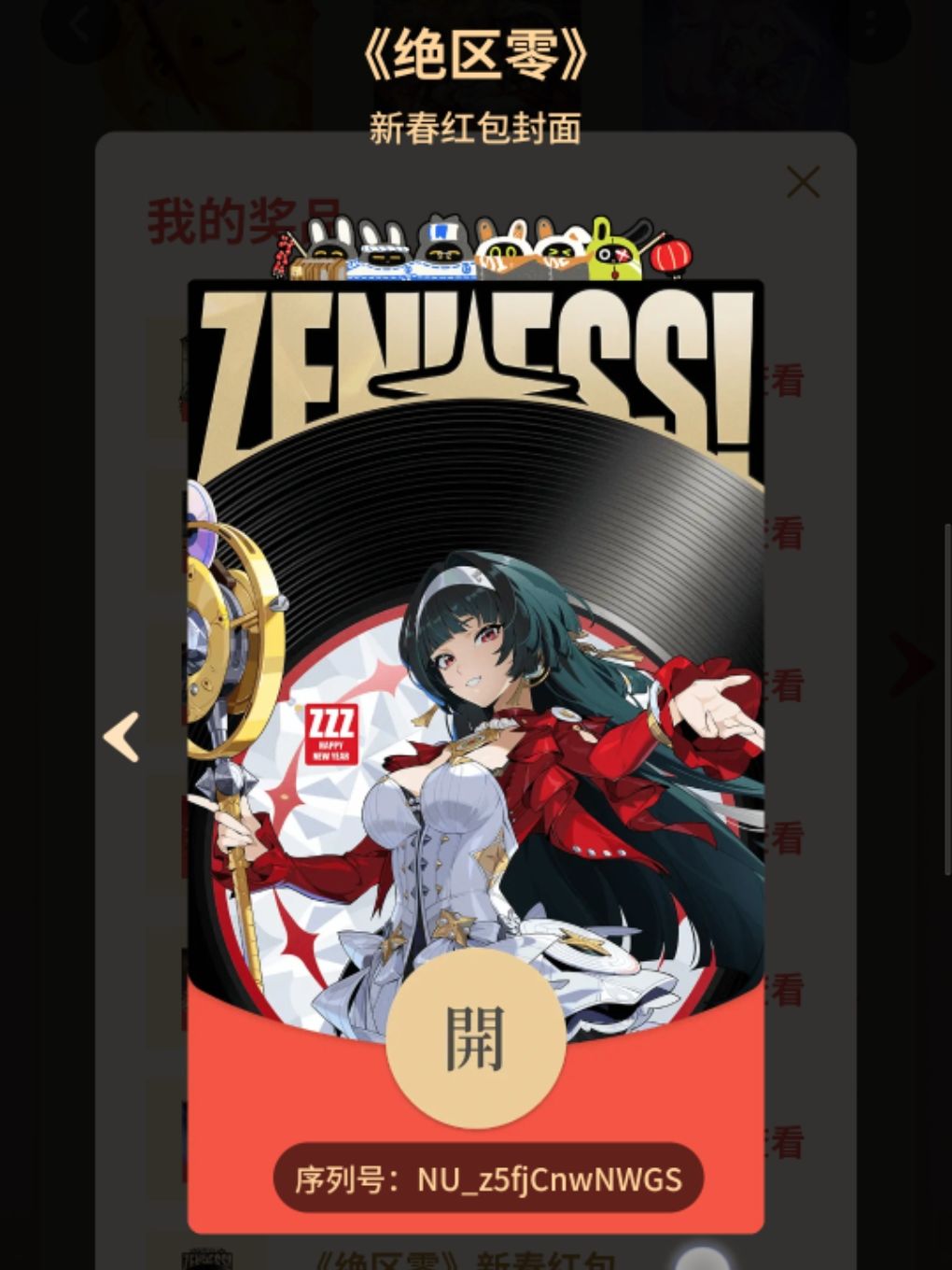 多兑的,自取 2
