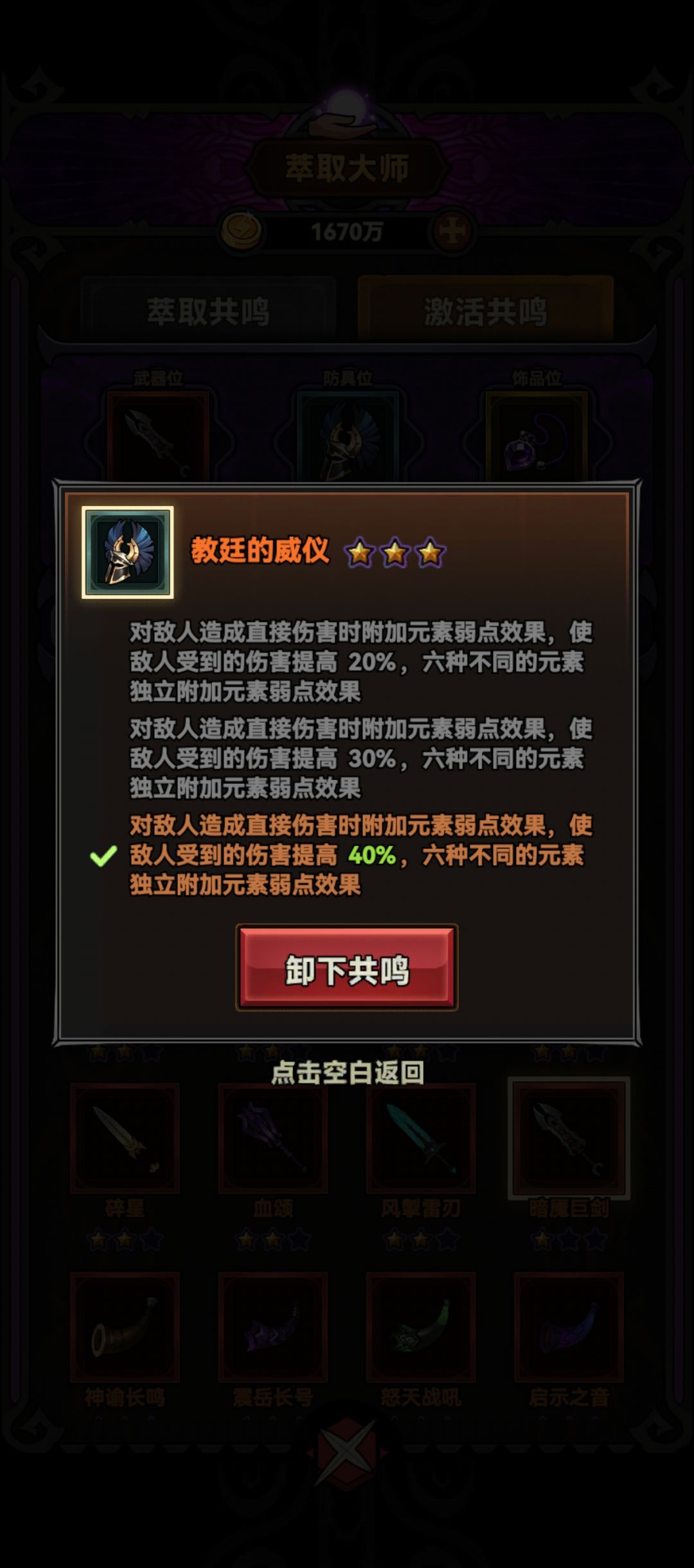 世界boss辅助问题 1