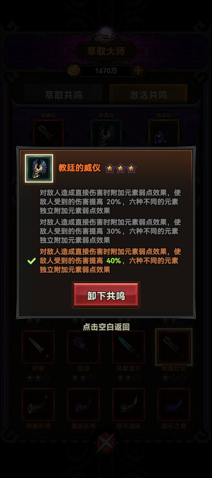 世界boss辅助问题截图