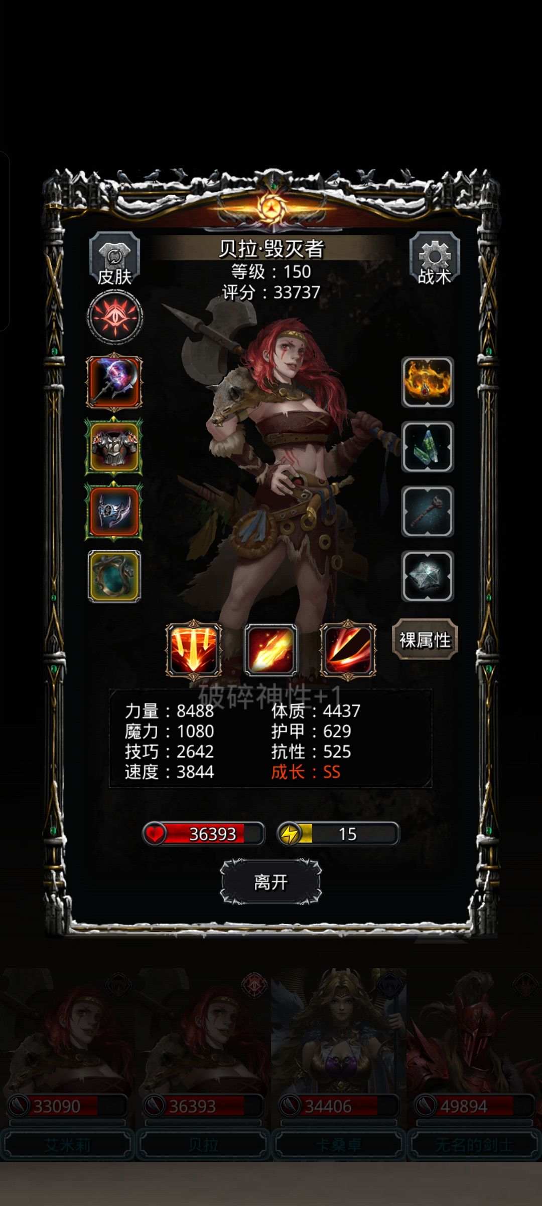 图51天罚巨像 4