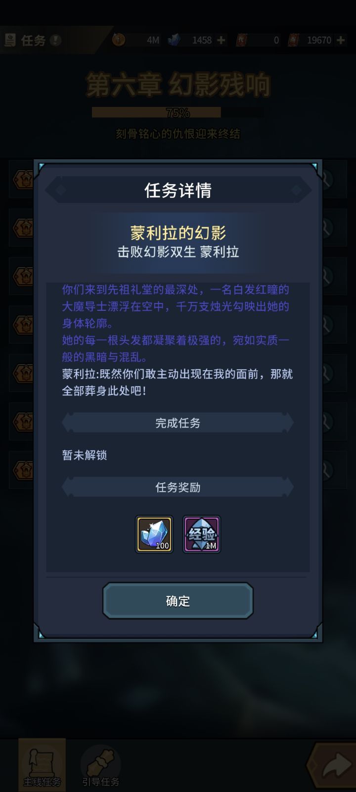 主线卡了截图