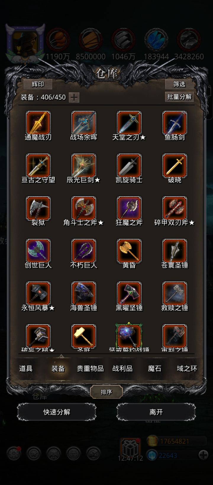 求助截图
