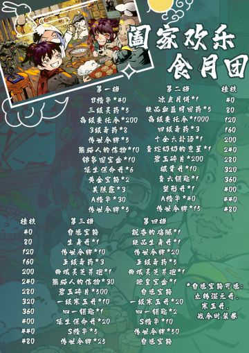 【中秋活动】月满人团圆