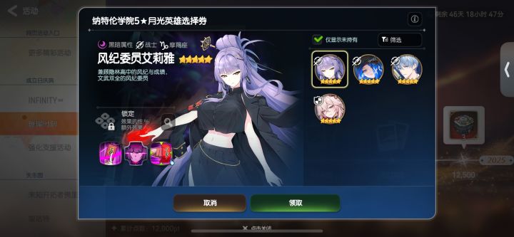 选择性困难截图