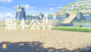 【学院公告 | 2月27日不停服更新公告】