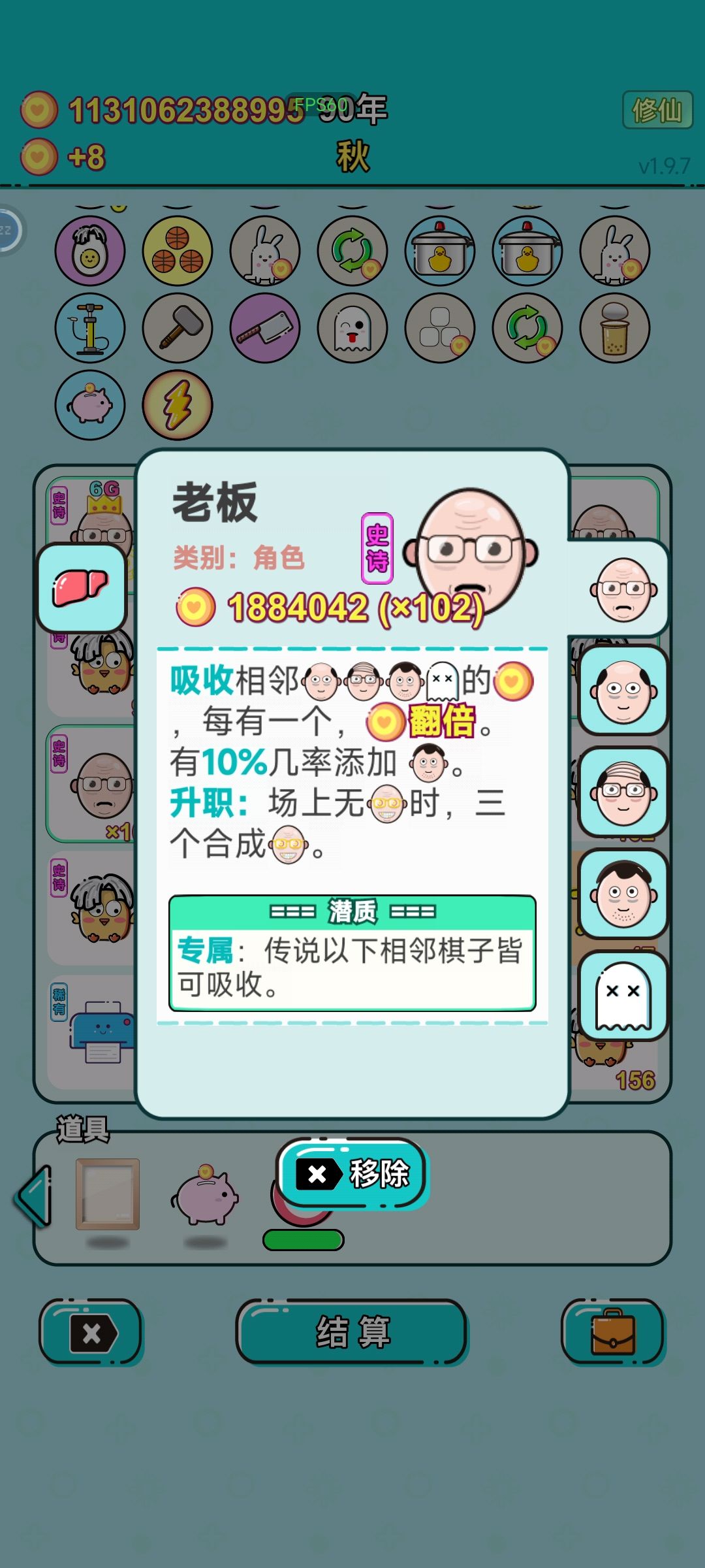 1.03e+33,人死了钱没花完,610年轻松通关 2