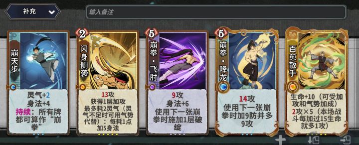 降龙饿虎娱乐卡组截图